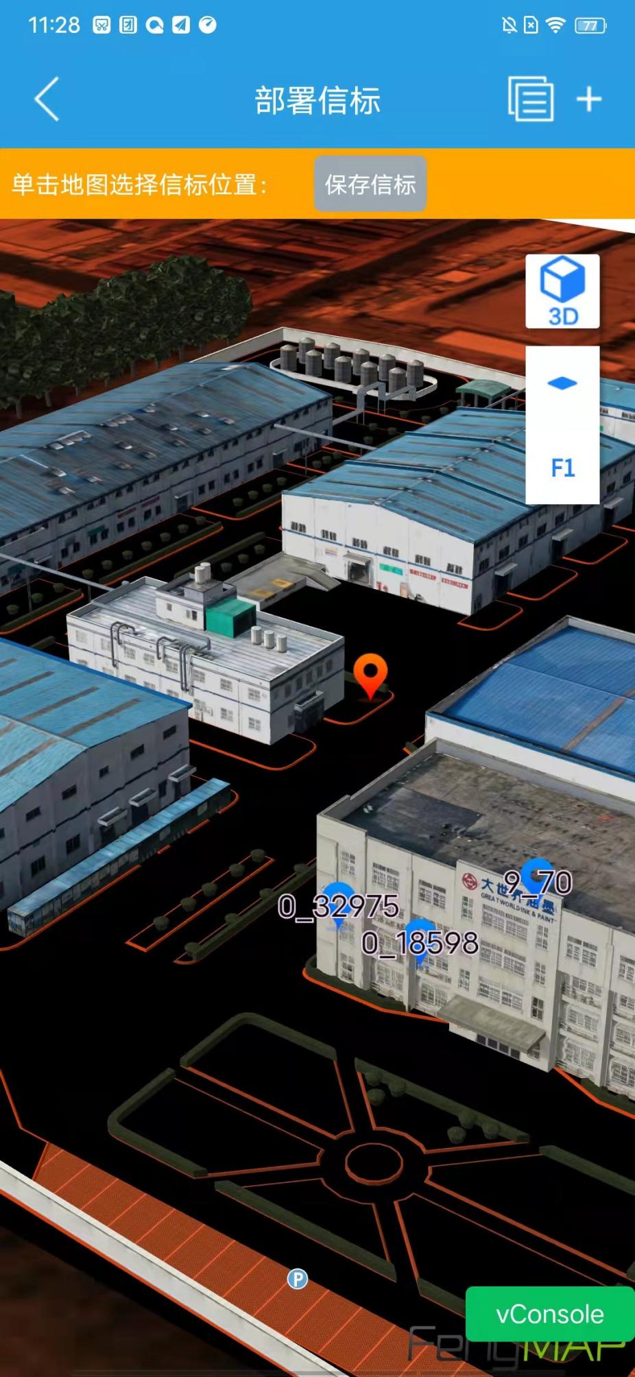 人员自动定位系统