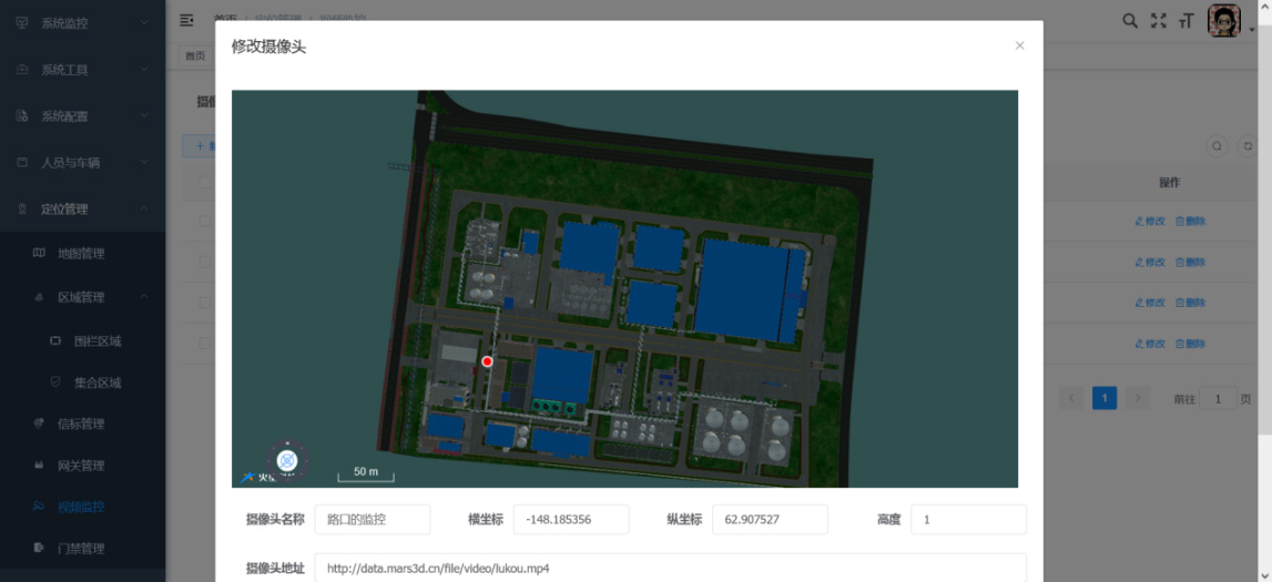 人员自动定位系统