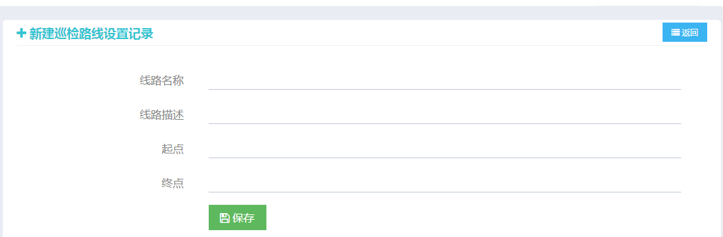 公网巡更系统方案