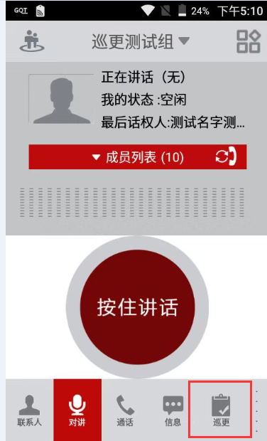 公网巡更系统方案